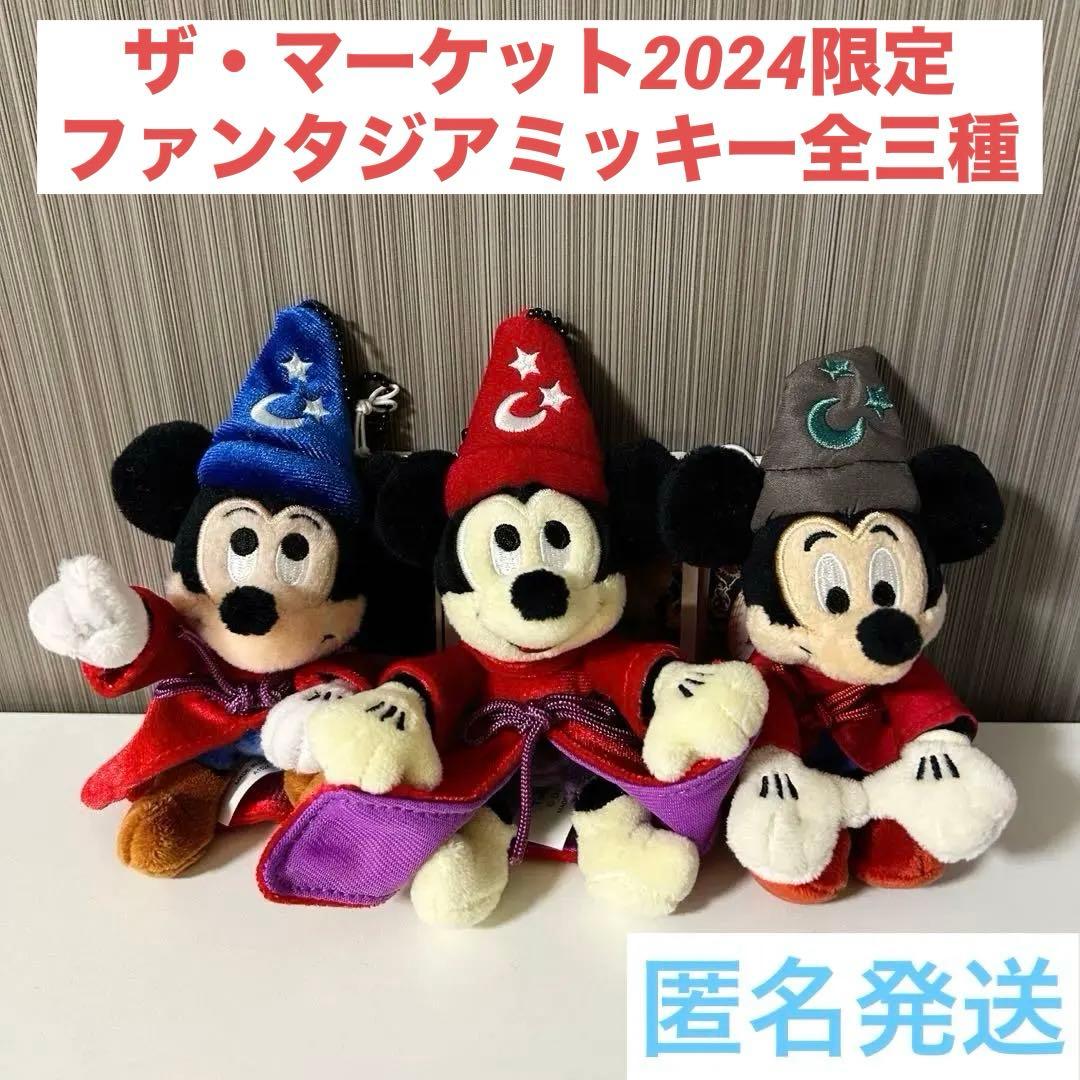 ディズニー ザマーケット ファンタジア ミッキー ボールチェーンマスコット 新品