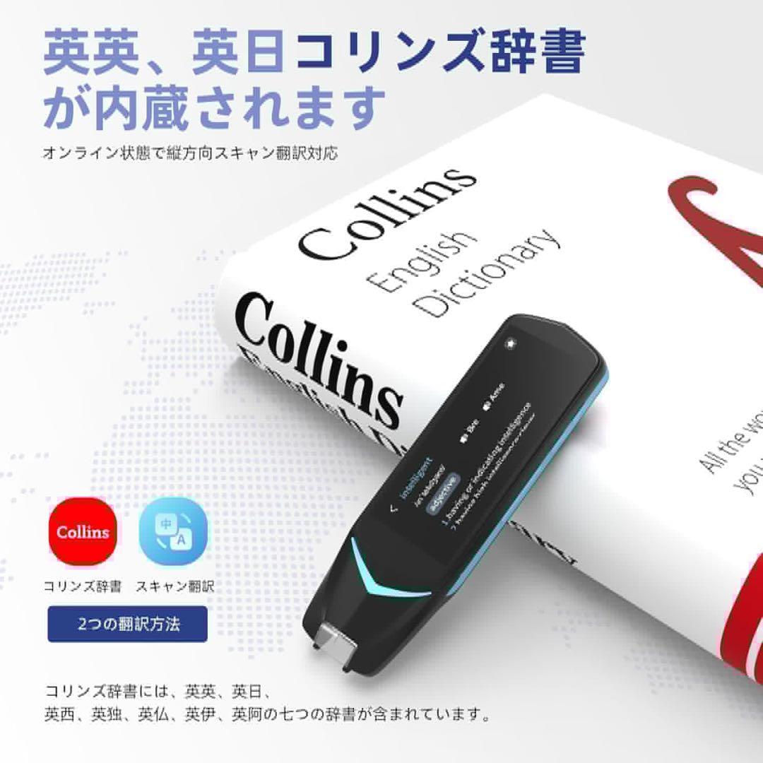 翻訳機 ペン型スキャナー 電子辞書 音声翻訳 写真翻訳 112言語対応