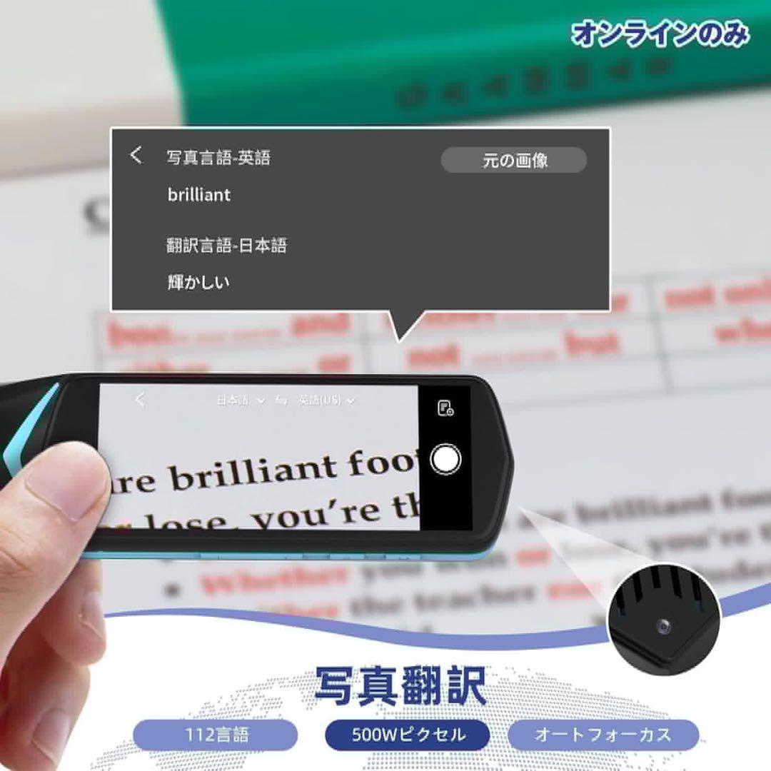 翻訳機 ペン型スキャナー 電子辞書 音声翻訳 写真翻訳 112言語対応