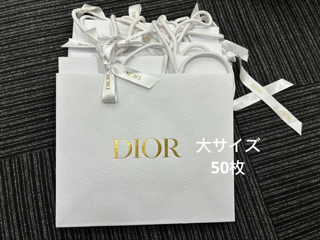 ディオール ショッパー　紙袋　リポン付き　50枚　大サイズ