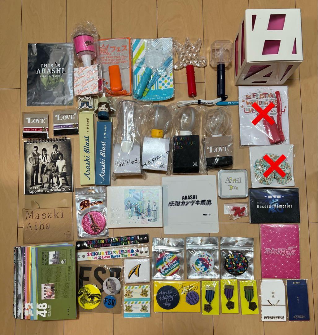 ARASHI グッズセット