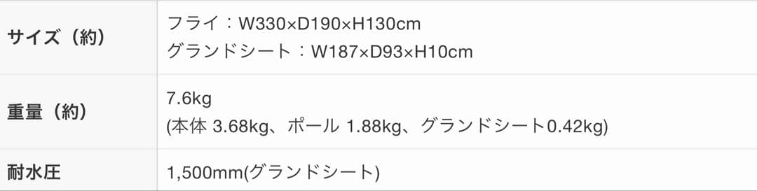 tentMark 炎幕TC-DX