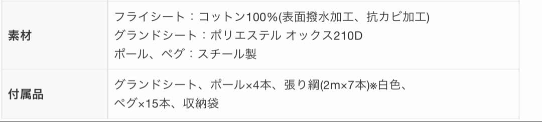 tentMark 炎幕TC-DX