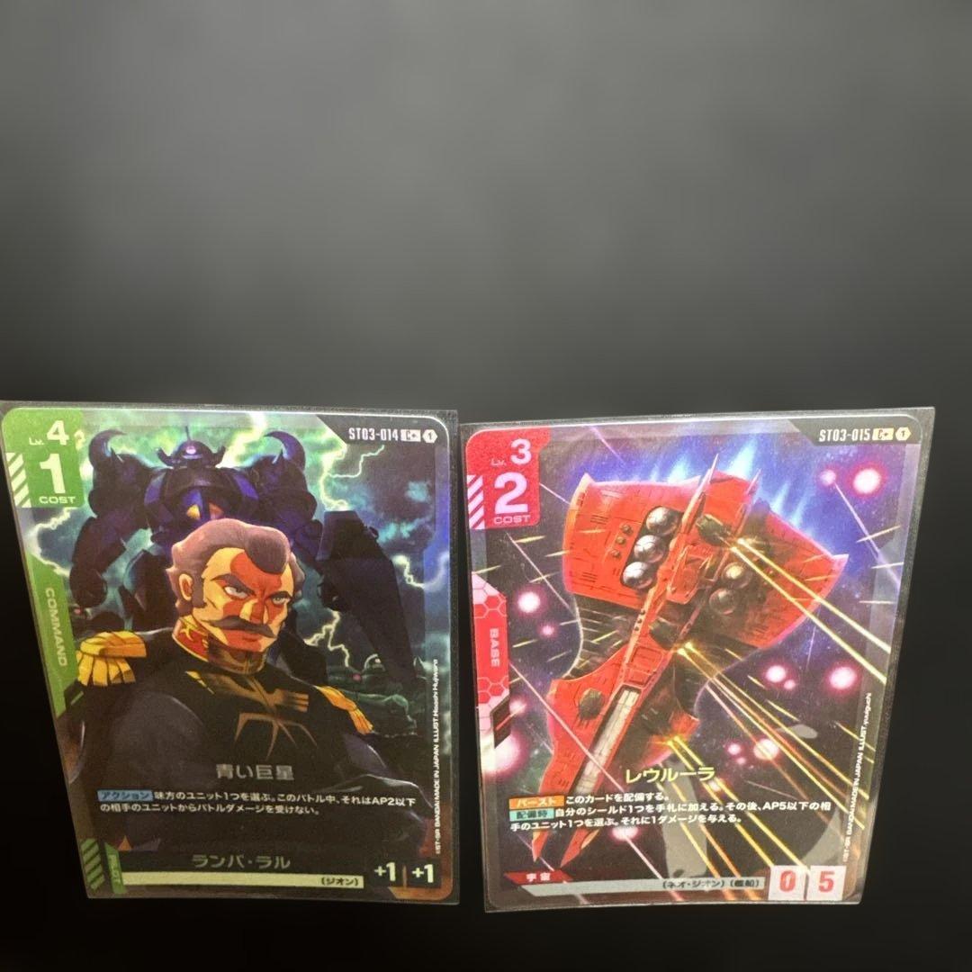 ガンダムカードゲーム シナンジュ　LR、レウルーラ、ランバ・ラル　3枚セット