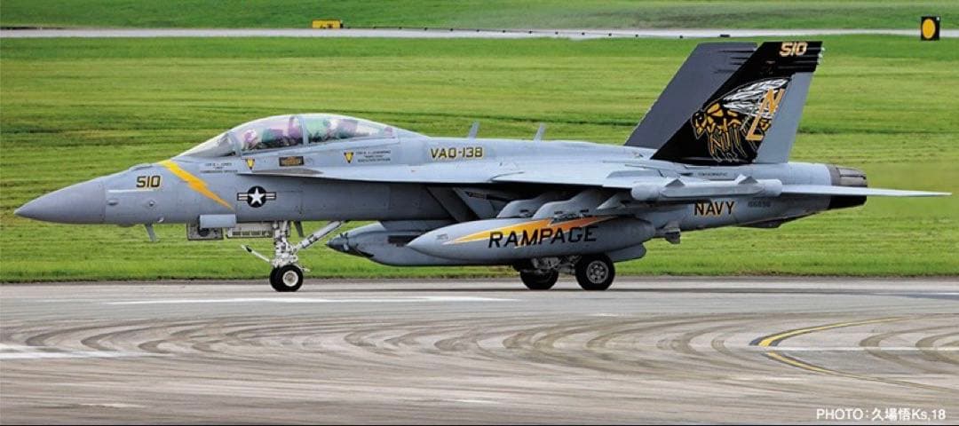 MENG EA-18G グラウラー　【イエロージャケット】