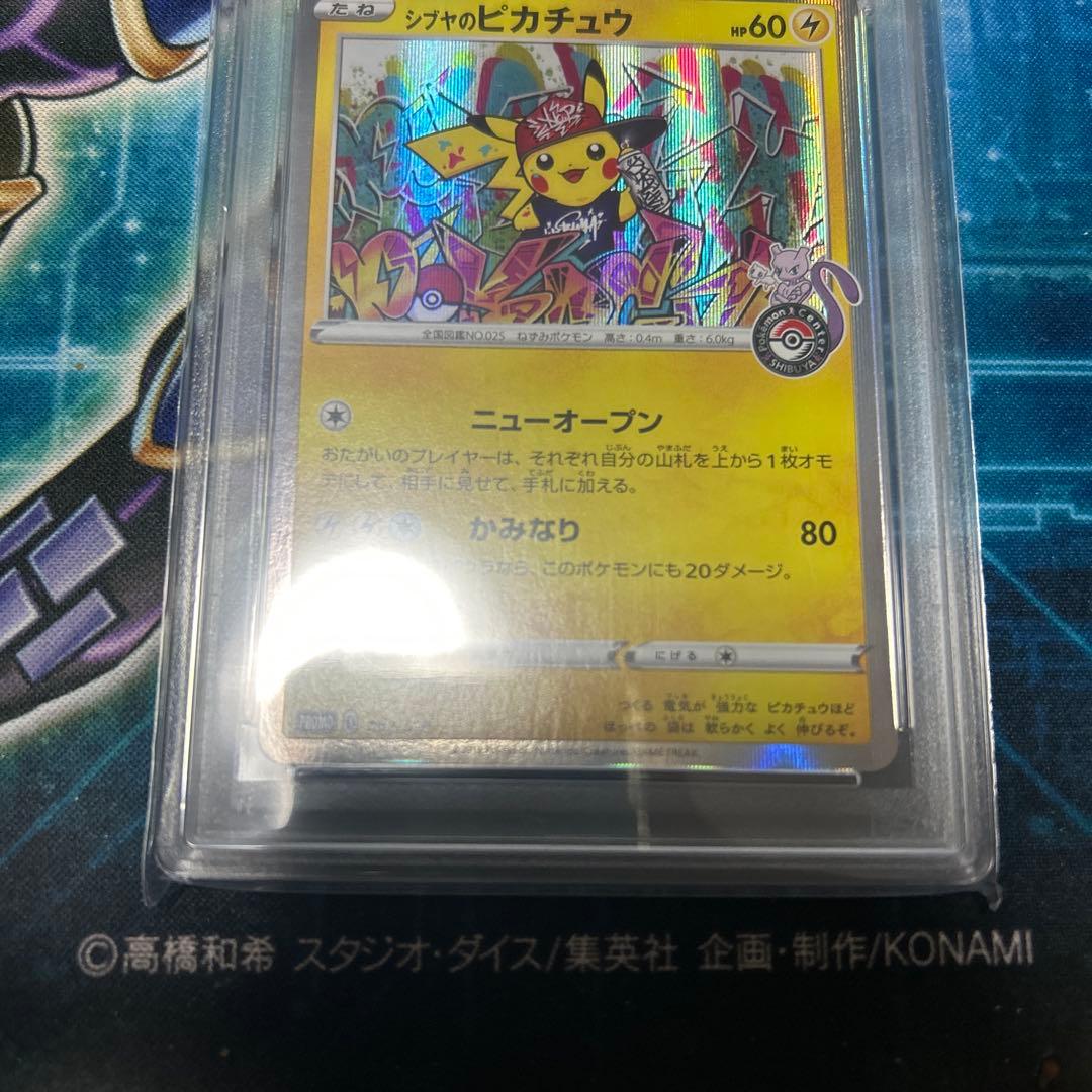 ポケモンカード PSA10 シブヤのピカチュウ PSA ポケカ プロモ 鑑定品