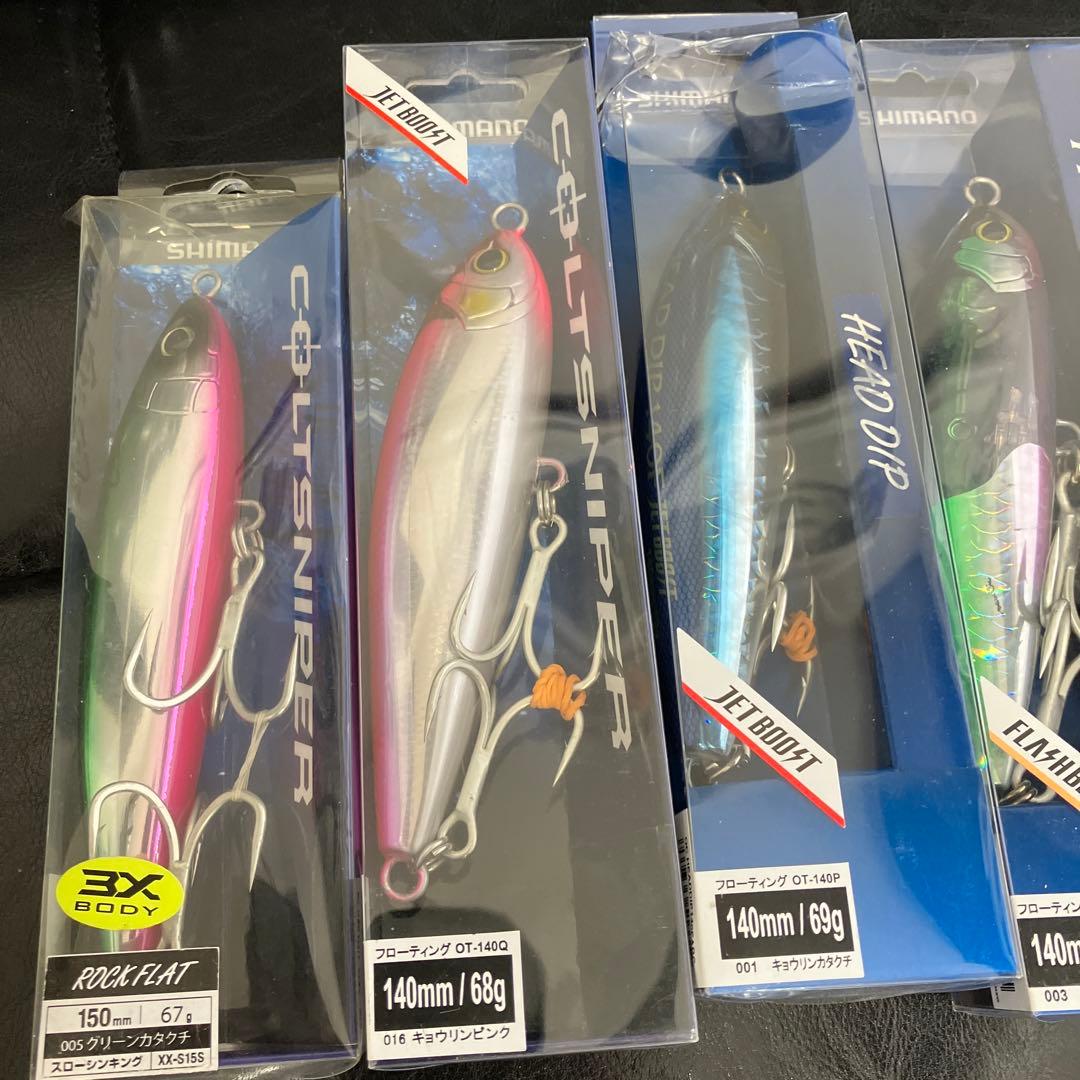 ダメージ品　シマノ　大型青物用プラグ　ジグ　7点 ロックショア　オフショア