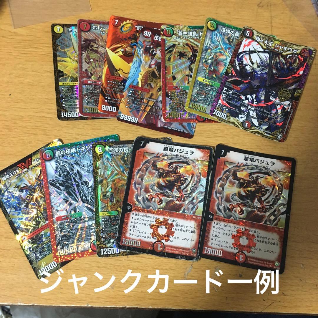 デュエルマスターズ　引退品　ラフルルラブ金トレ含む