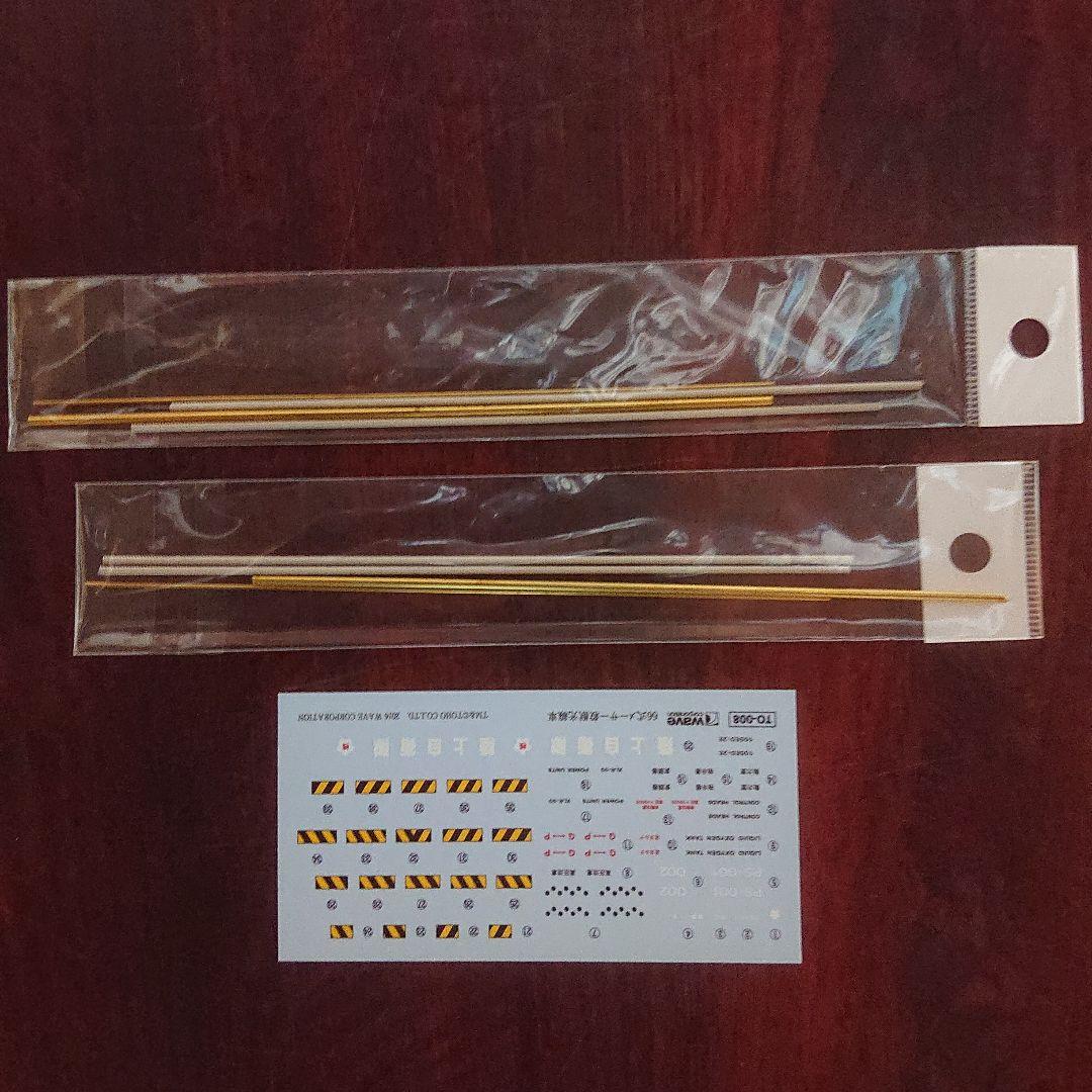 メーサー殺獣光線車 プラモデル キット