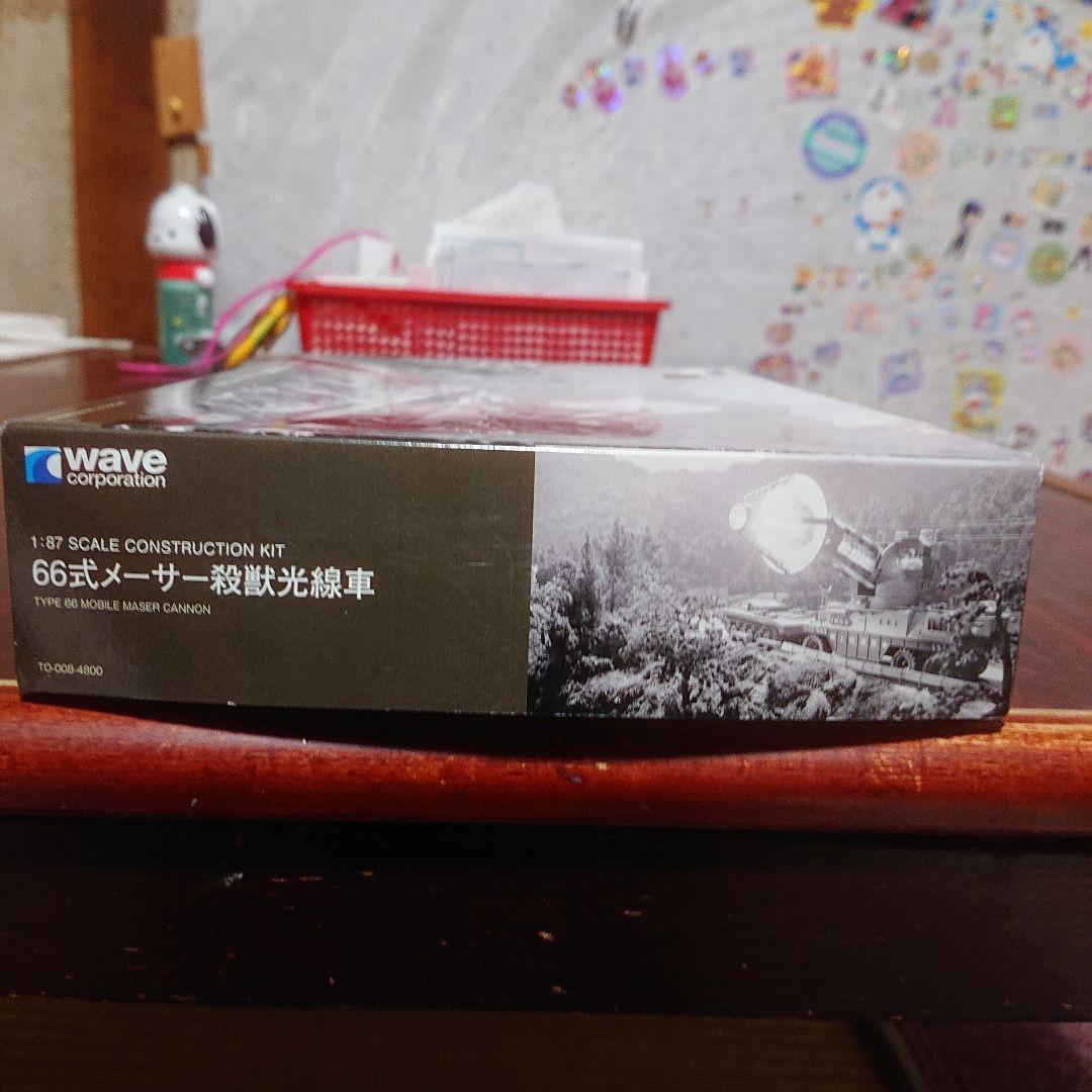 メーサー殺獣光線車 プラモデル キット