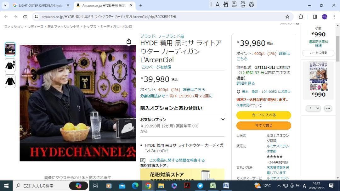 HYDE着☆LIGHT OUTER CARDIGAN &DRESS SHIRT