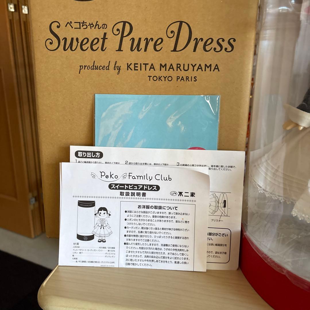 Family Club 限定品　フルセット 丸山敬太　ぺこちゃん　46センチ