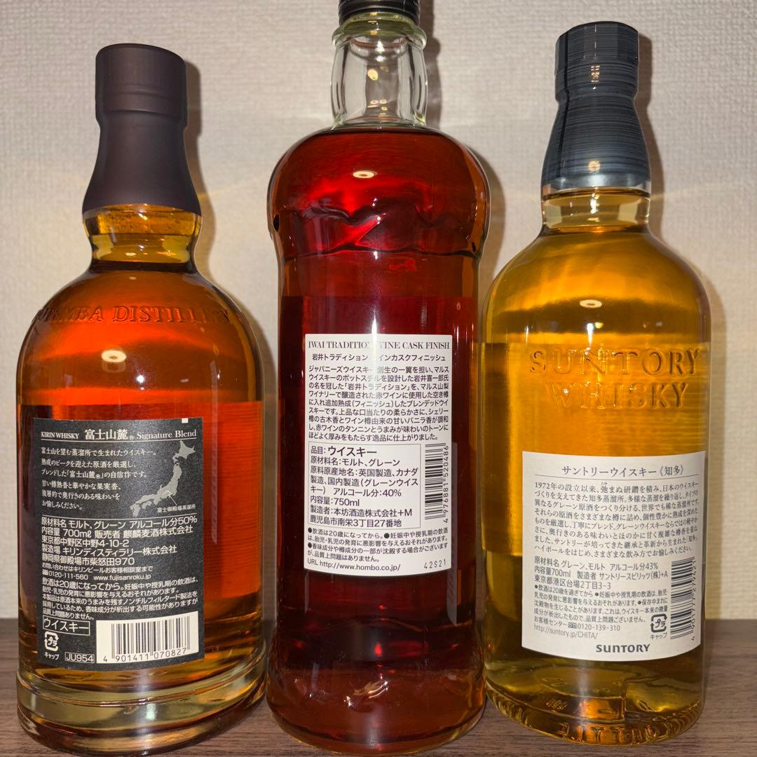 ジャパニーズウイスキー3本セット