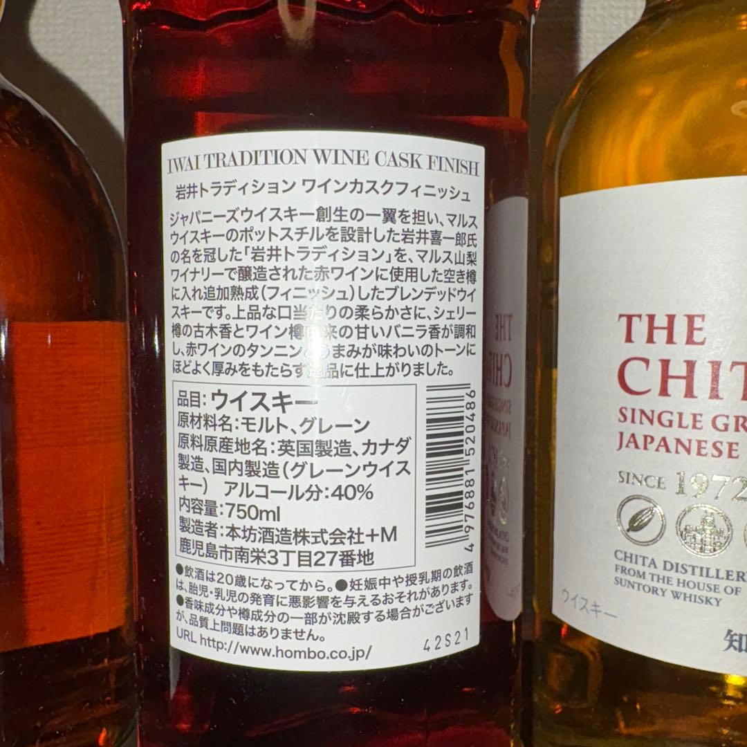 ジャパニーズウイスキー3本セット