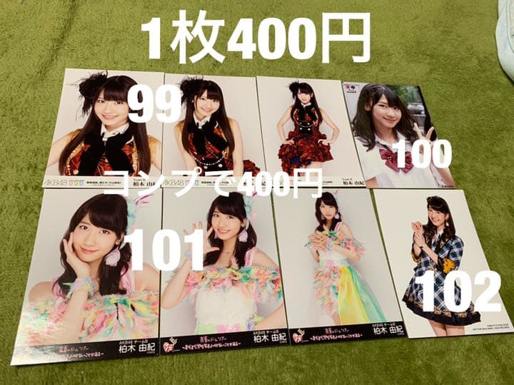 AKB 柏木由紀 生写真 (1枚400円) ⑥