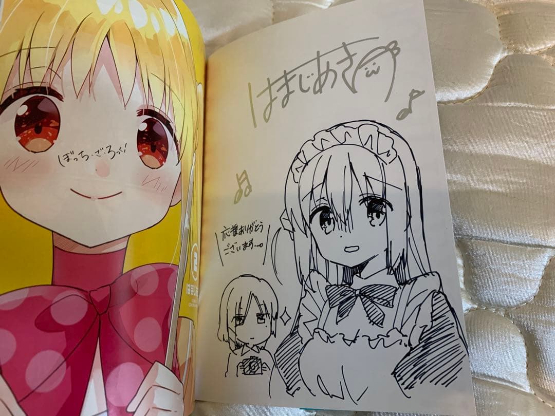 ぼっち・ざ・ろっく！ 2巻　直筆サイン本(非売品)