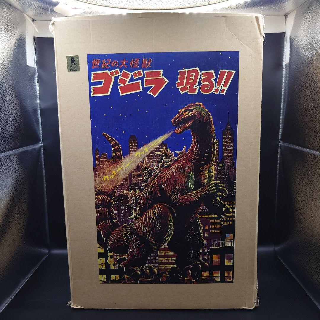 マルサン ゴジラ B/Oスタイル