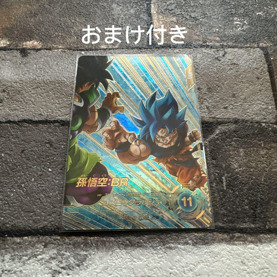 ドラゴンボールダイバーズ sdv8-035★ 孫悟空BRパラレル