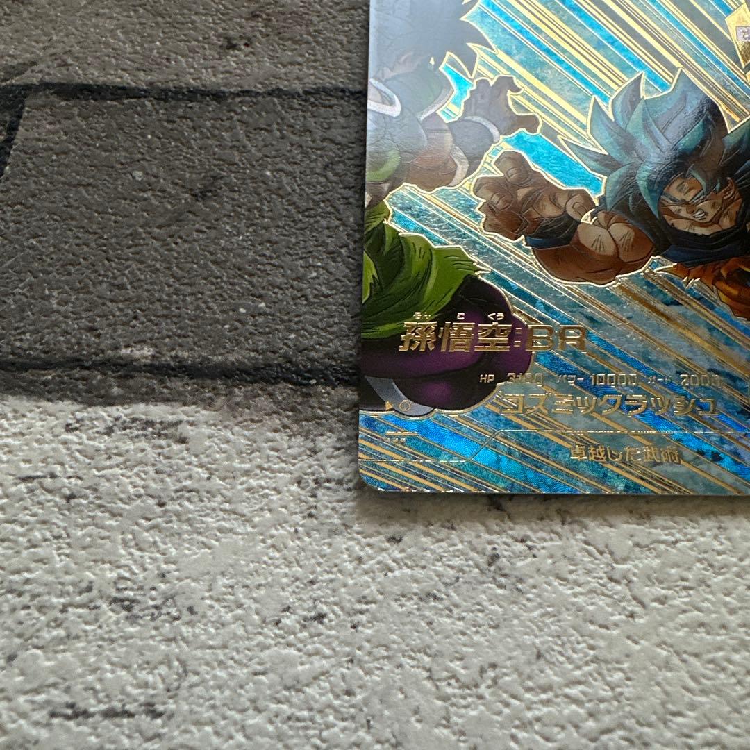 ドラゴンボールダイバーズ sdv8-035★ 孫悟空BRパラレル