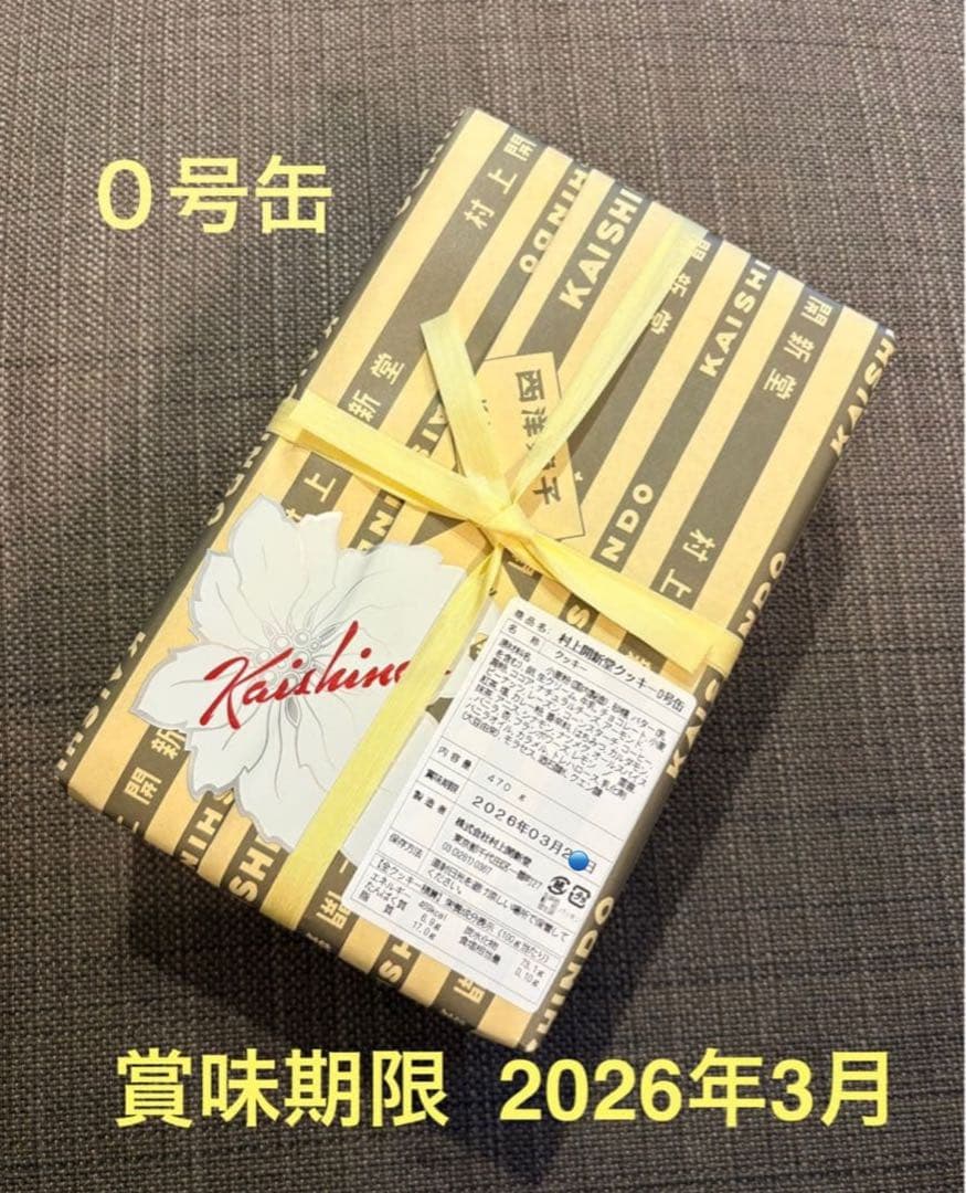 【貴重】 村上開新堂 クッキー 0号缶 1点