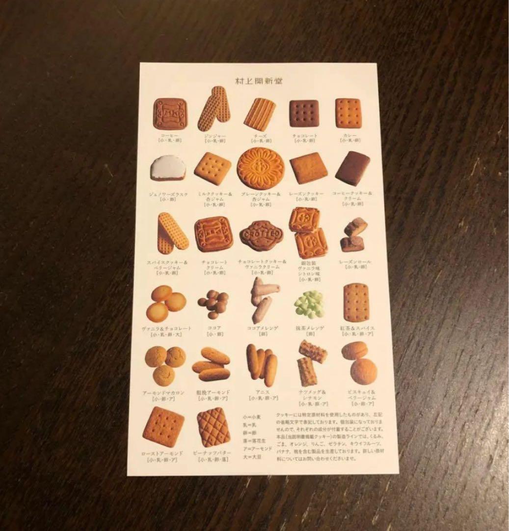 【貴重】 村上開新堂 クッキー 0号缶 1点