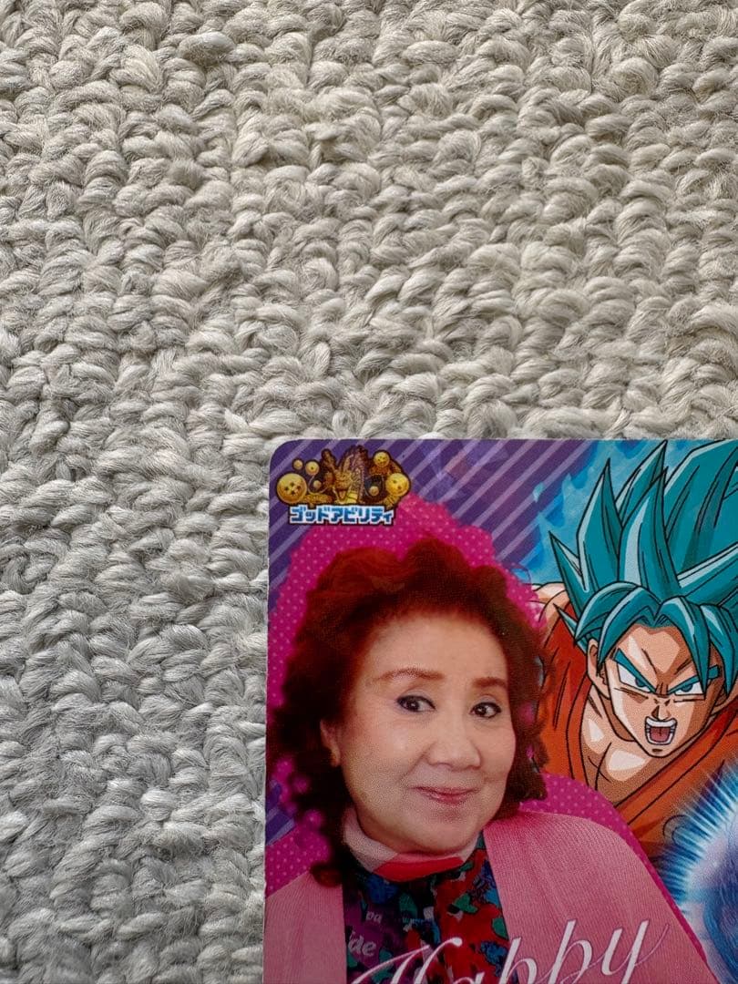 かめ非売品スーパードラゴンボールヒーローズ野沢雅子限定配布バースデーカード