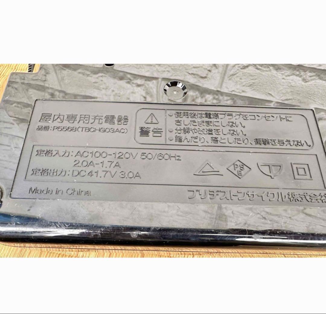 ブリヂストン　自転車　フロンティア　バッテリー　充電器