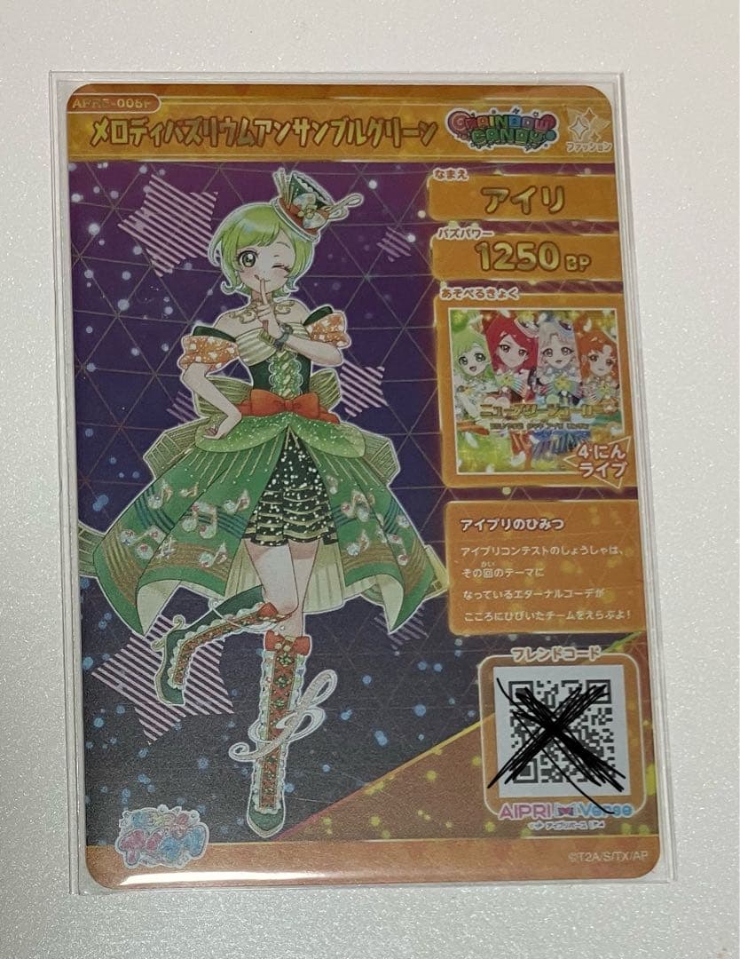 ひみつのアイプリ　リング5弾　パラレル　カルテットスター　セット　サイン