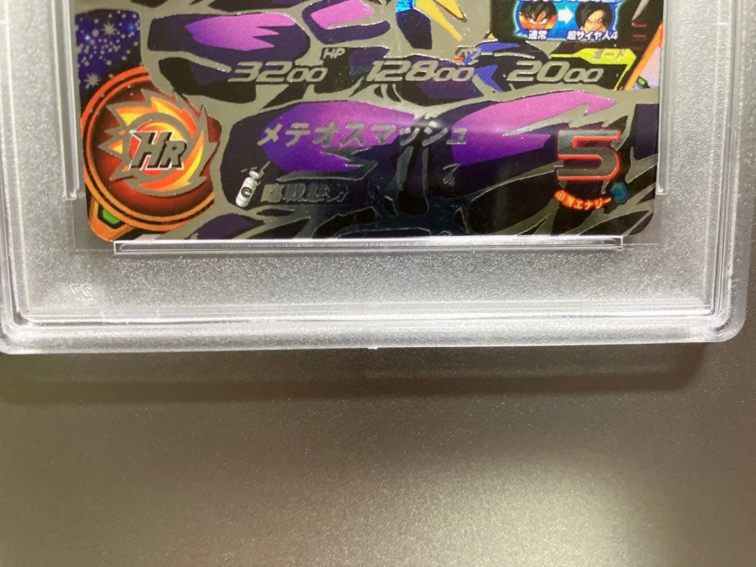 ドラゴンボールヒーローズ UM9-SEC 孫悟空:GT PSA10 最終値下げ