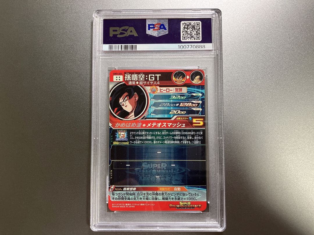 ドラゴンボールヒーローズ UM9-SEC 孫悟空:GT PSA10 最終値下げ
