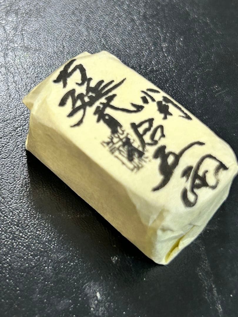 s*e様 万延貮拾五両包　万延小判 二十五両包 コレクション