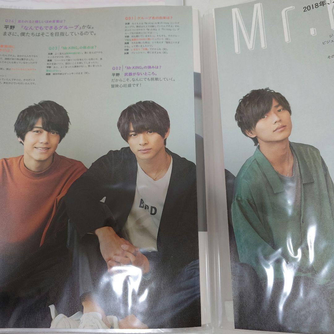 King & Prince　雑誌切り抜きまとめ売り