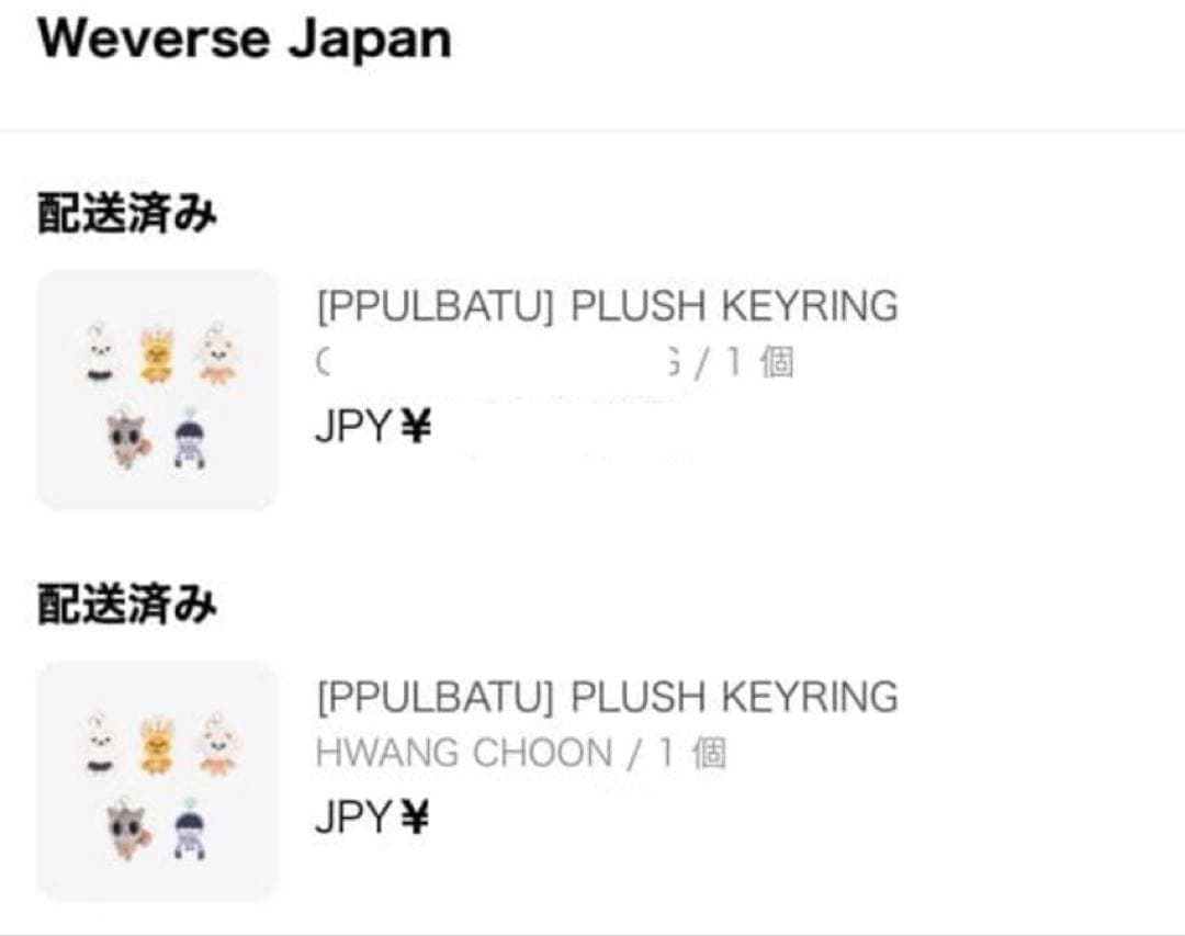 txt プルバトゥ ヨンジュン ファンチュン キーリング 初期