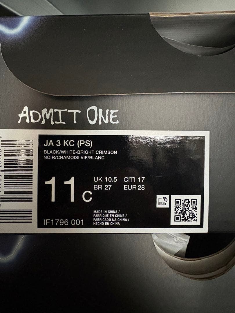 土日限定価格❗️17cm、Nike PS Ja 3 ジャ３　ジャモラント