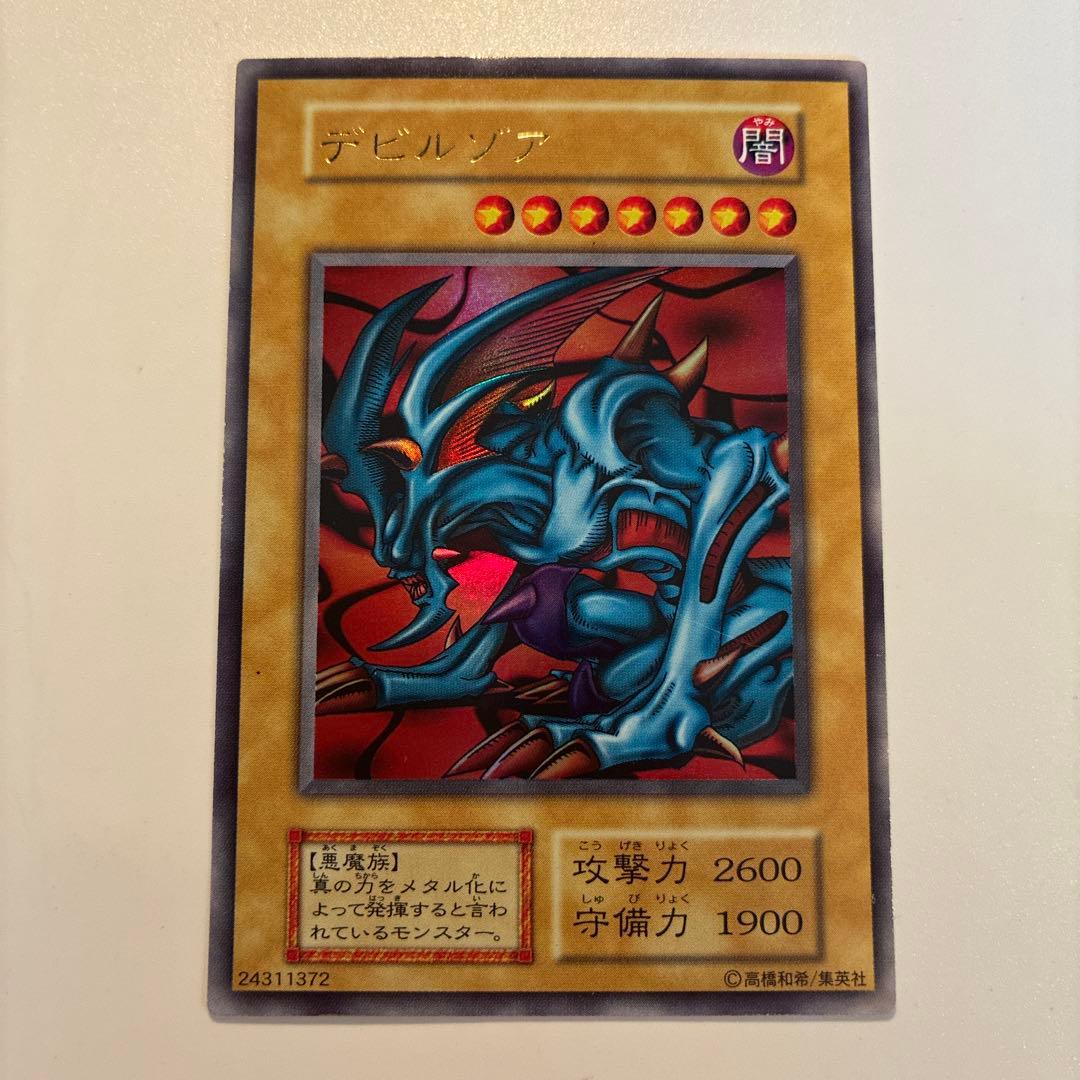 遊戯王　初期　デビルゾア　メタル化魔法反射装甲　メタルデビルゾア　各1枚　②