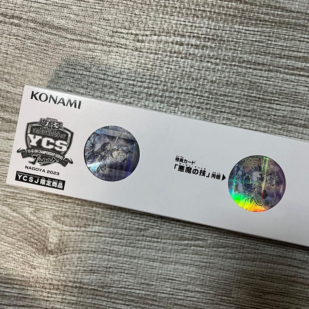 遊戯王 ラビュリンスデュエルセット YCSJ限定