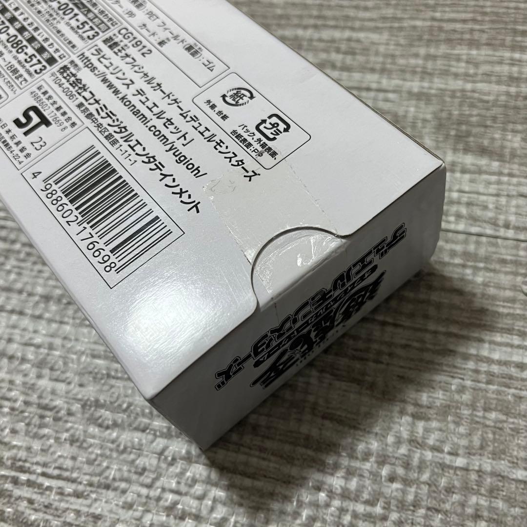 遊戯王 ラビュリンスデュエルセット YCSJ限定