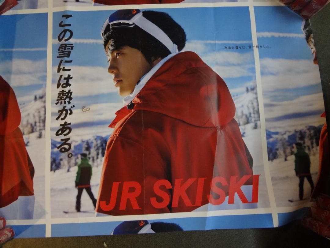 伊藤健太郎　　JR SKISKIキャンペーン入手困難非売品Ｂ０サイズポスター