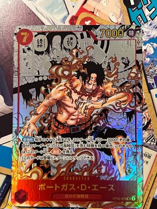 ポートガス・D・エース　スーパーパラレル