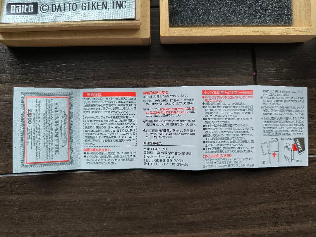 限定ZIPPO No.0653（2006年9月製）成人祝い・誕生月ギフトに最適