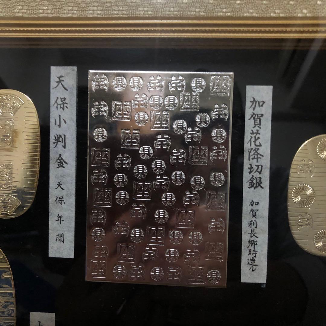 大判、小判の古銭レプリカ