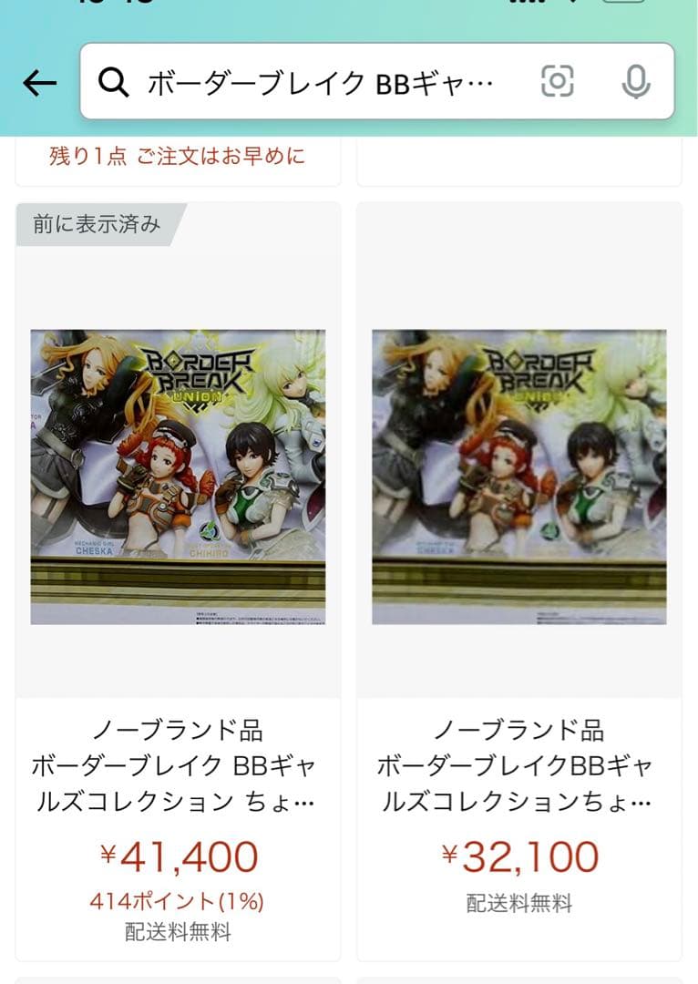 ボーダーブレイク BBギャルズコレクション（4体セット） 1/8 完成品フィギ…