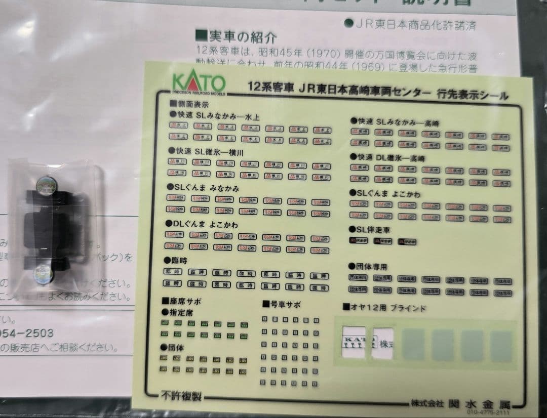 （7月迄）DD51+D51+12系客車セット