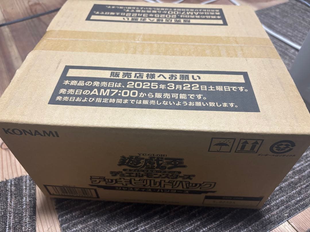 ジャスティス・ハンターズ 1カートン