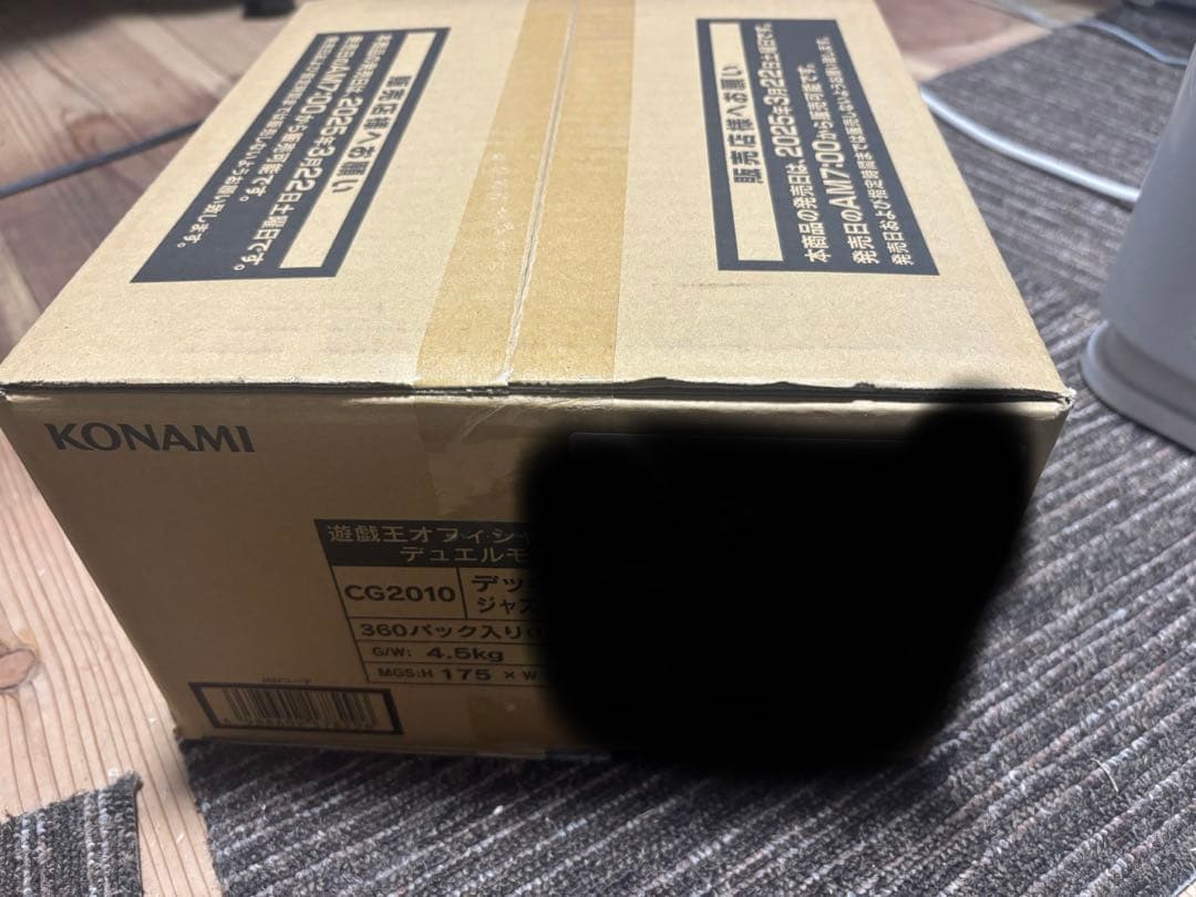 ジャスティス・ハンターズ 1カートン