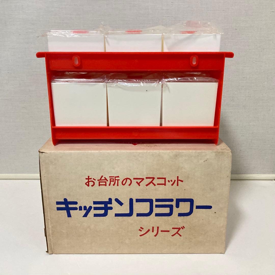 調味料ラック ケース 容器 2段 オレンジ 花柄 ポップ 昭和レトロ 新品