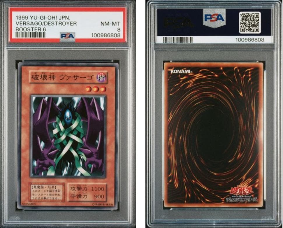 【PSA8】遊戯王　BOOSTER6　12枚セット