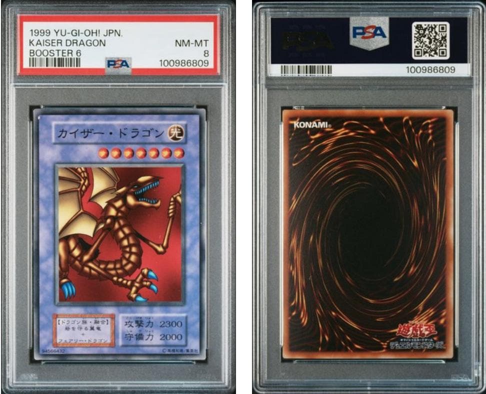 【PSA8】遊戯王　BOOSTER6　12枚セット