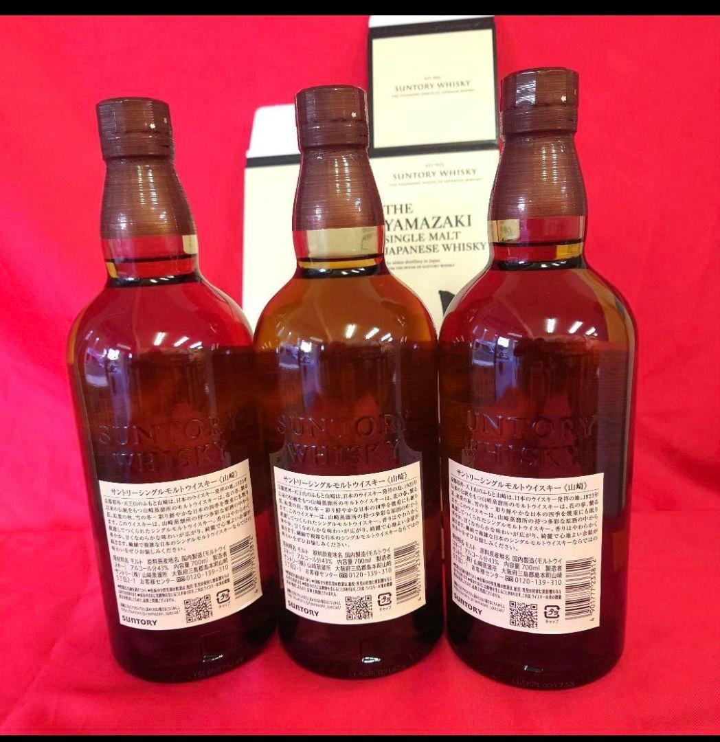 サントリー山崎700ミリが3本です