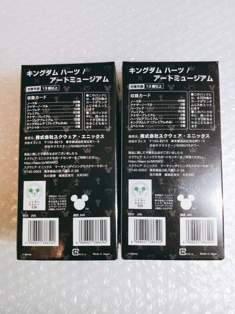 キングダムハーツ　アートミュージアム　未開封BOX